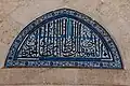 Tile decoration above one of the courtyard windows