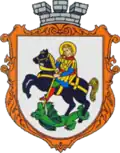 Official seal of Bilyi Kamin