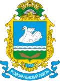 Official seal of Rozdolne raion