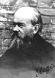 Hieromartyr Sergius (Zverev), Archbishop of Elets and Melitopol.