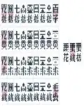 Six Tigers deck, a game with four suits