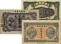 Private banknotes issued by Shandong private banks in 1916.