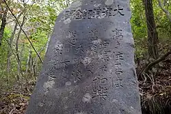 Natural disaster monument