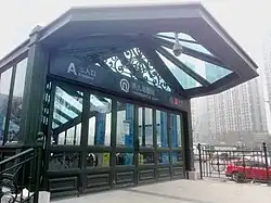 Entrance A