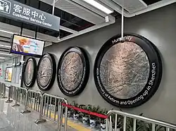 Line 9 station art