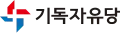 Christian Liberal Party