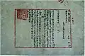 A Handwriting letter to Emperor Kojong (Nov 1, 1909)