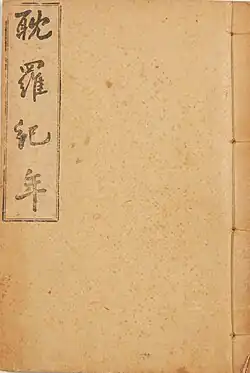Yellowed book cover