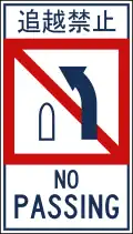 No passing