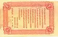 A revolutionary bond using the era name Việt Nam Cộng hòa quốc (越南共和國) which was proposed by the Việt Nam Quang Phục Hội for their proposed Republic of Vietnam (越南民國), based on the Republic of China calendar.