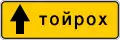 Direction of turn