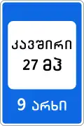Radio communication area with emergency services