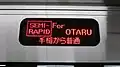 3-colour LED destination indicator showing bilingual display, August 2012