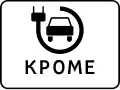 8.4.15 Except for a vehicle type (electromobiles)