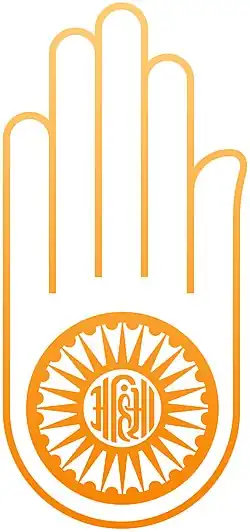 Wheel in Jain Symbol of Ahimsa represents dharmachakra