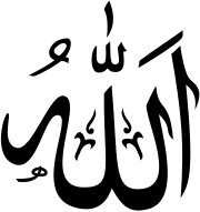 An example of "Allāh" written in simple Arabic calligraphy.