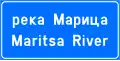 Ж11 Object name (river)