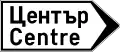 Ж7 Pointing arrow