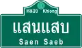 Canal name on BMA Roads