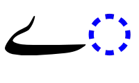 Baṛī ye in its final-position form.
