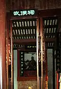 Temple of the Marquis of Wu in Baidicheng, Fengjie County, Chongqing.