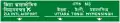 Advance direction sign (mounted overhead)