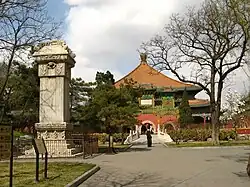 Western Paradise in the park