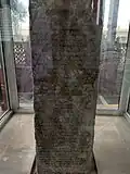Inscription on the Bhattarak Nishidikas