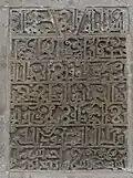 Ulu Cami text