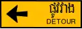 Detour to the left