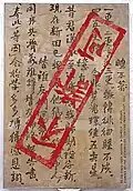 Poem of Ho Chi Minh, Written in Prison in 1942, 1974, Oil on canvas / 200 × 135 cm, private collection Germany