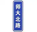 Shida north road