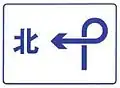 Exit to Northbound