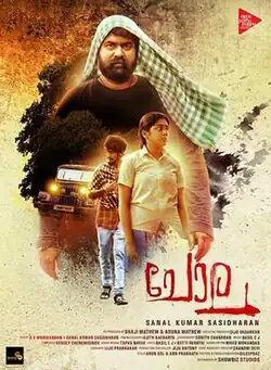 Poster reading "Chola".