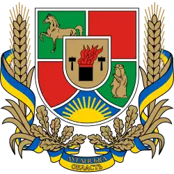 Coat of arms of Luhansk Oblast