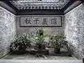 Dajing Ge internal tower