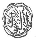 Seal of the Transdanubian Cossack Army from the beginning of the 19th century. of