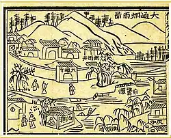 Datong Yanyu