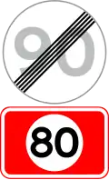 UC57: End of local speed limit subpanel