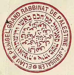 Personal stamp