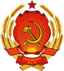 Coat of arms of the Ukrainian Soviet Socialist Republic