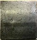 Epitaph of Li Xian (李賢墓誌).[11]