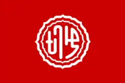 Flag of Horinouchi