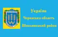 Flag of Shpola Raion