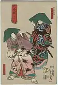 Fuwa* (1680)