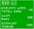 Distance indicator
