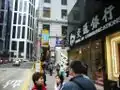 A sub-branch of the Bank of Communications Hong Kong Branch