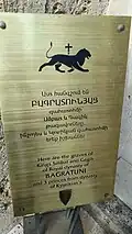 The inscription reads, "Here lie kings Smbat and Gagik of the Bagratuni royal dynasty, as well as three princes from the Kiurikian dynasty".