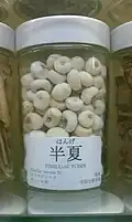 Plant as used in Chinese herbology (crude medicine)