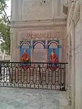 Memorials to Udasi mahants with an invocation to Sri Chand, the founder of Udasis.